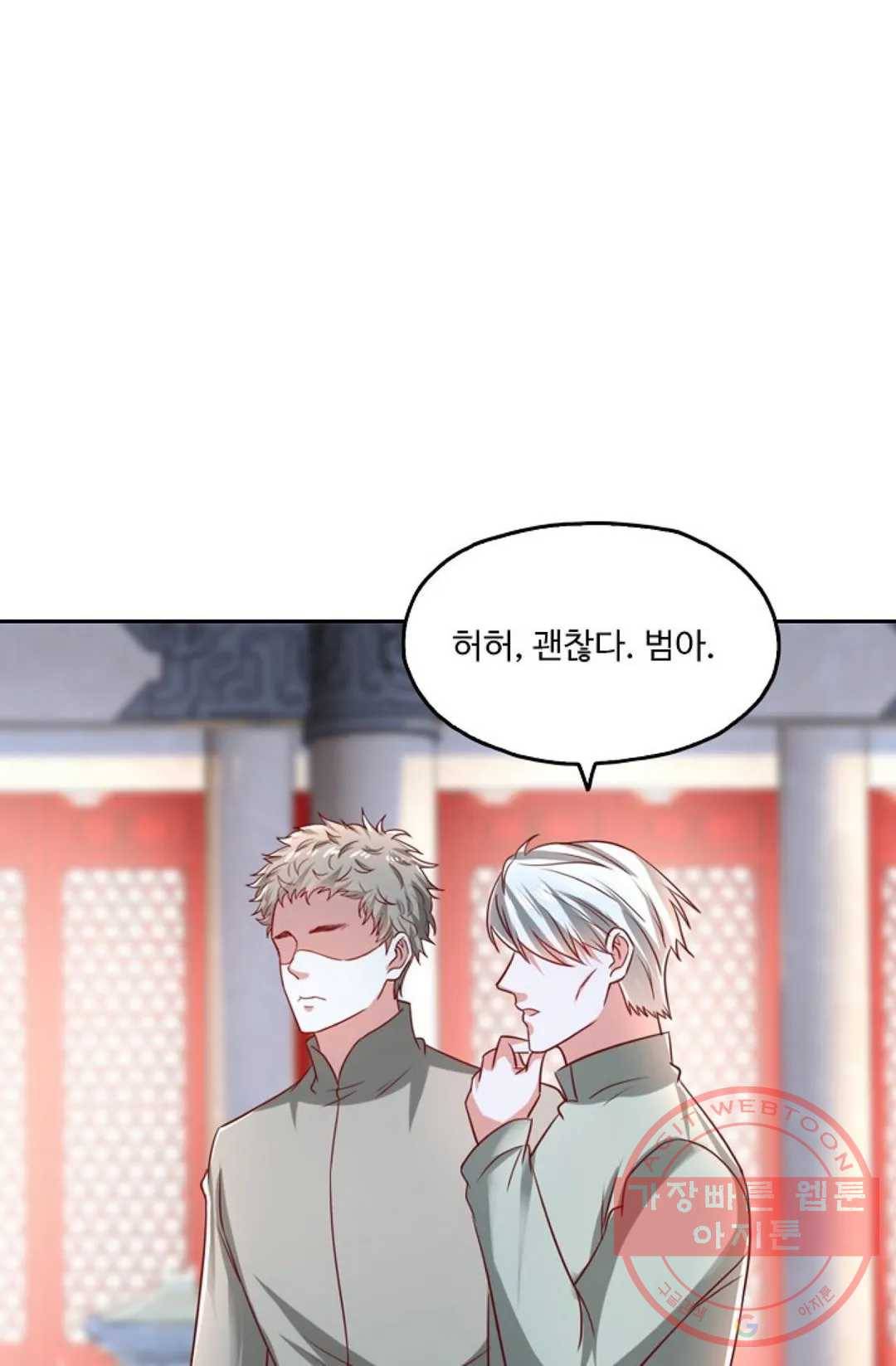 Retry: 다시 한번 최강 신선으로 511화 12