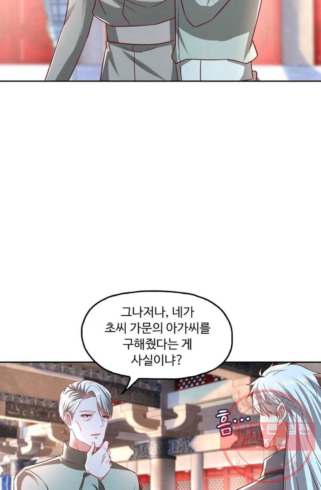 Retry: 다시 한번 최강 신선으로 511화 13