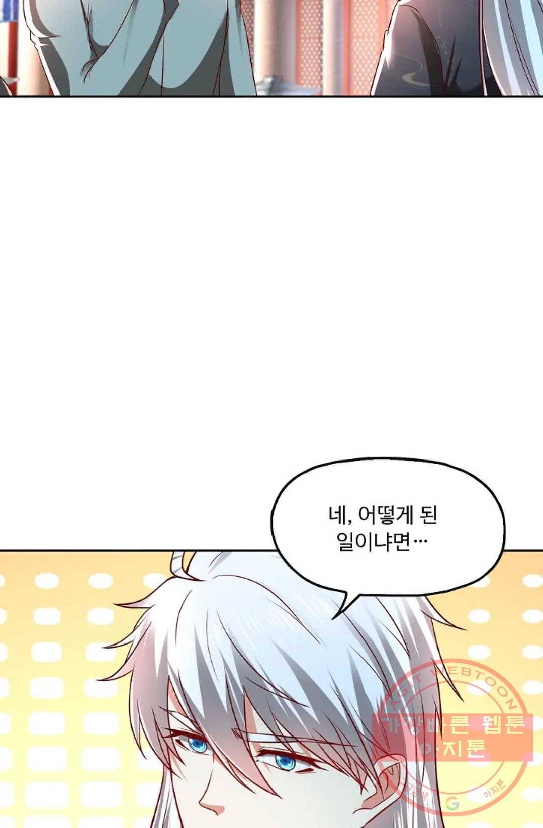 Retry: 다시 한번 최강 신선으로 511화 14