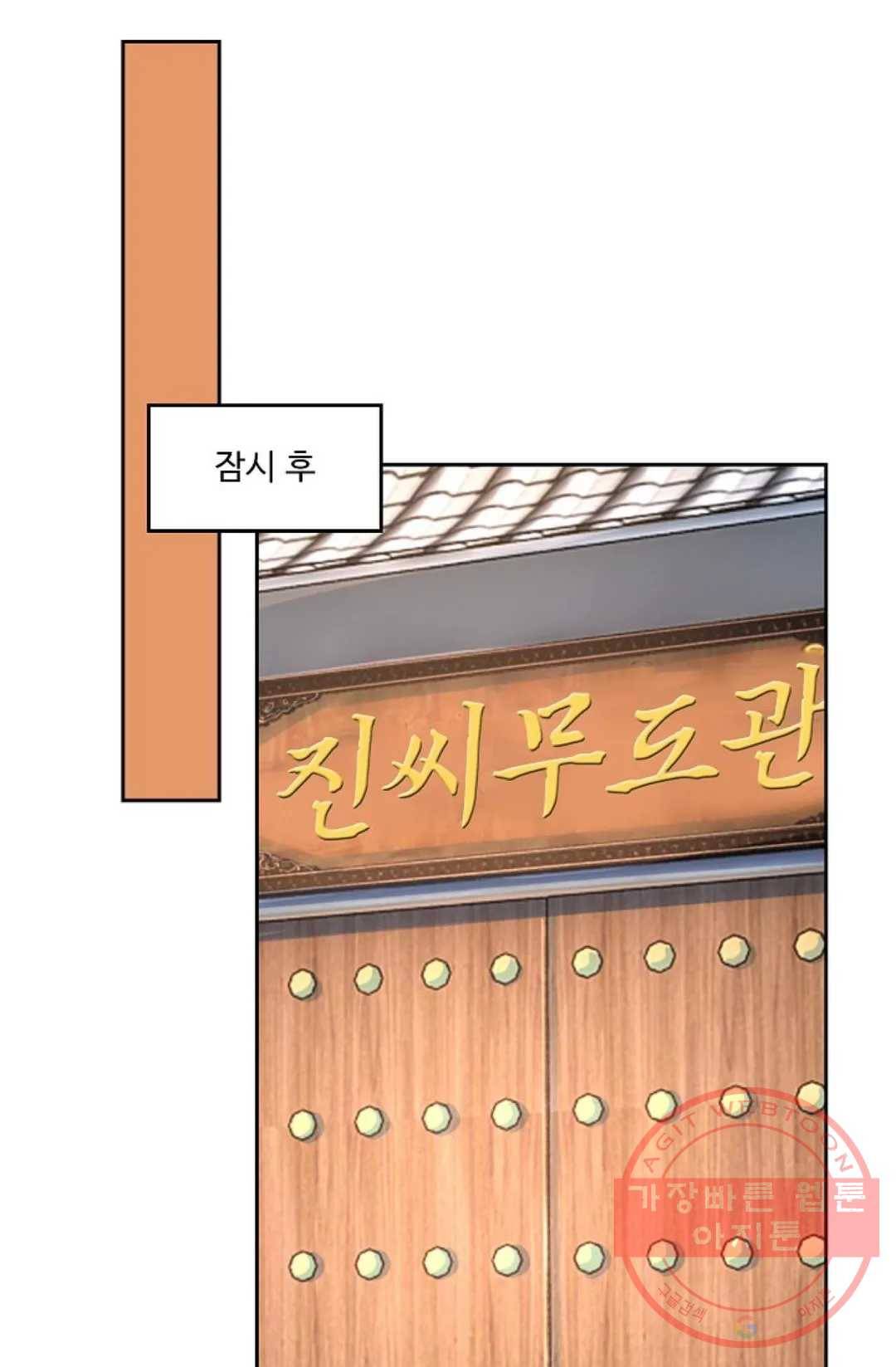 Retry: 다시 한번 최강 신선으로 511화 16