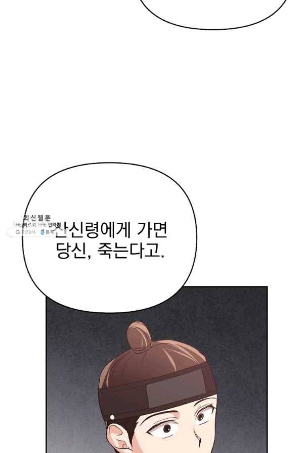소원을 들어 주겠다 31화 2