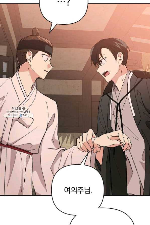 소원을 들어 주겠다 31화 16