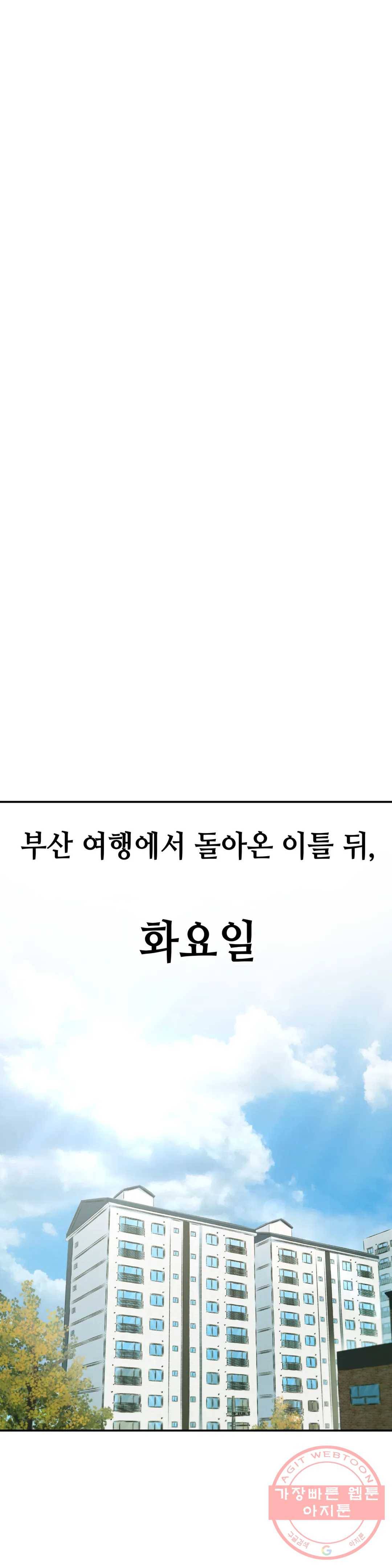 여우비 내리는 날에 18화 못 들었어 1