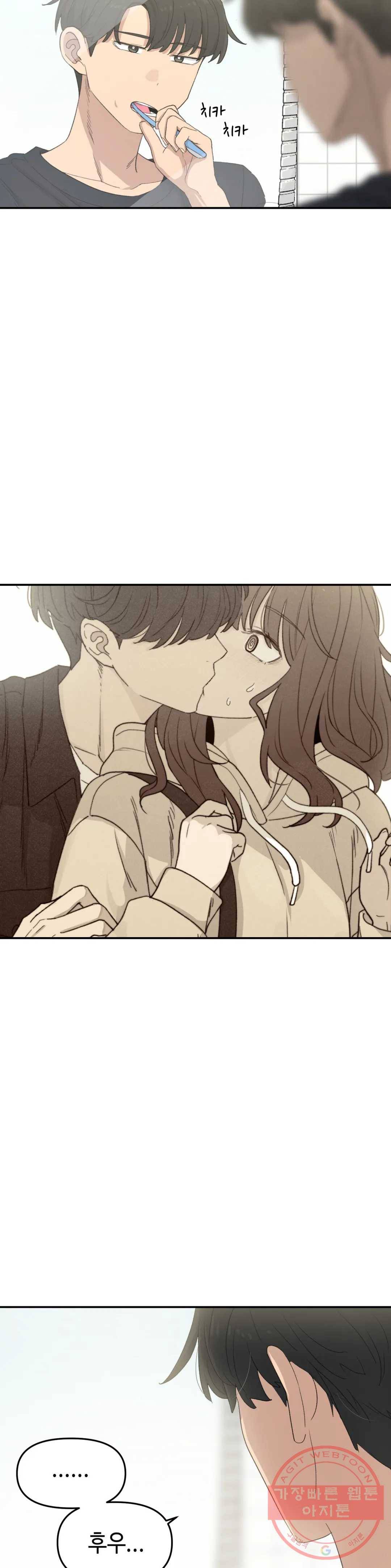 여우비 내리는 날에 18화 못 들었어 5