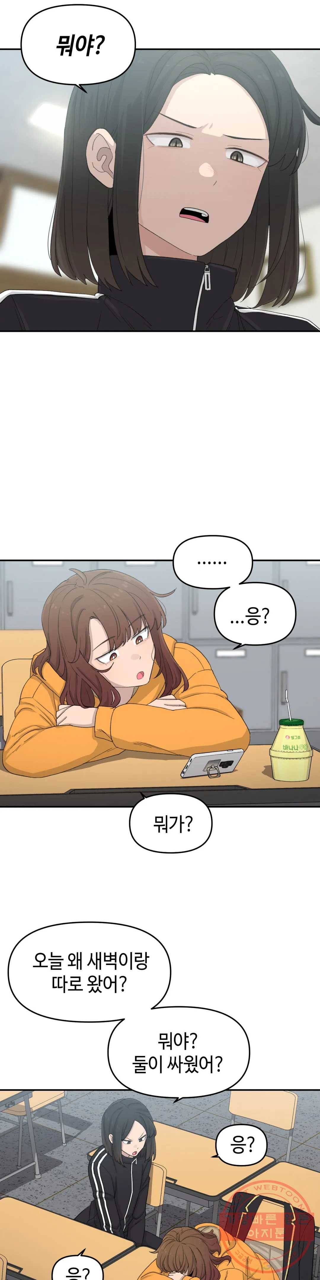 여우비 내리는 날에 18화 못 들었어 8