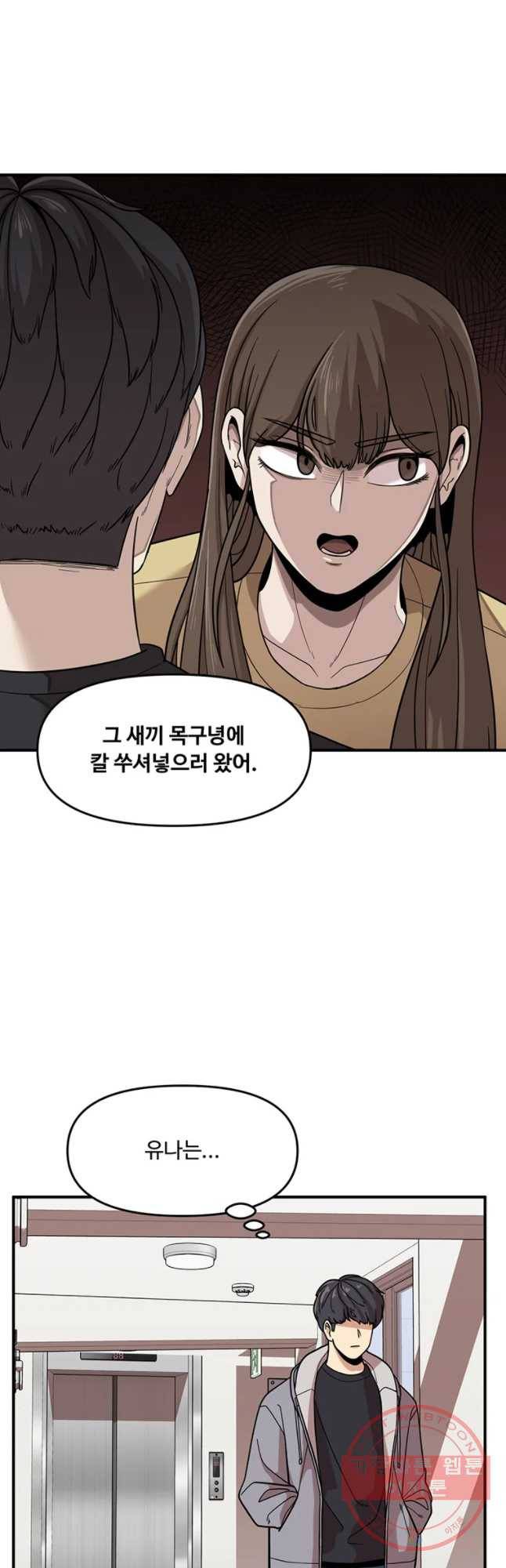 무법대학 4화 4