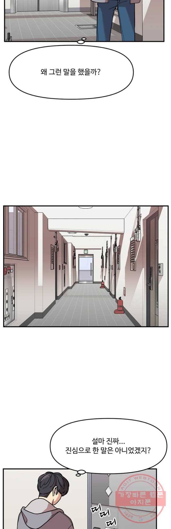 무법대학 4화 5