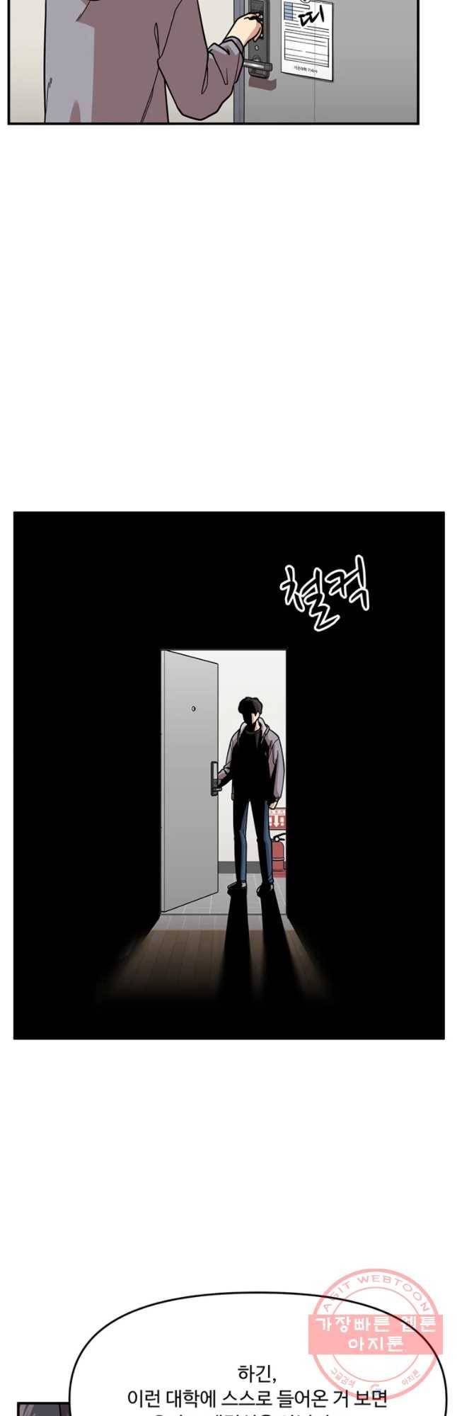 무법대학 4화 6