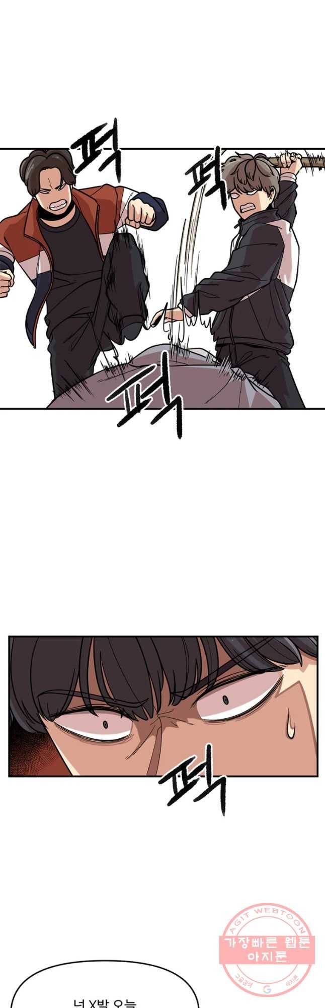 무법대학 4화 10