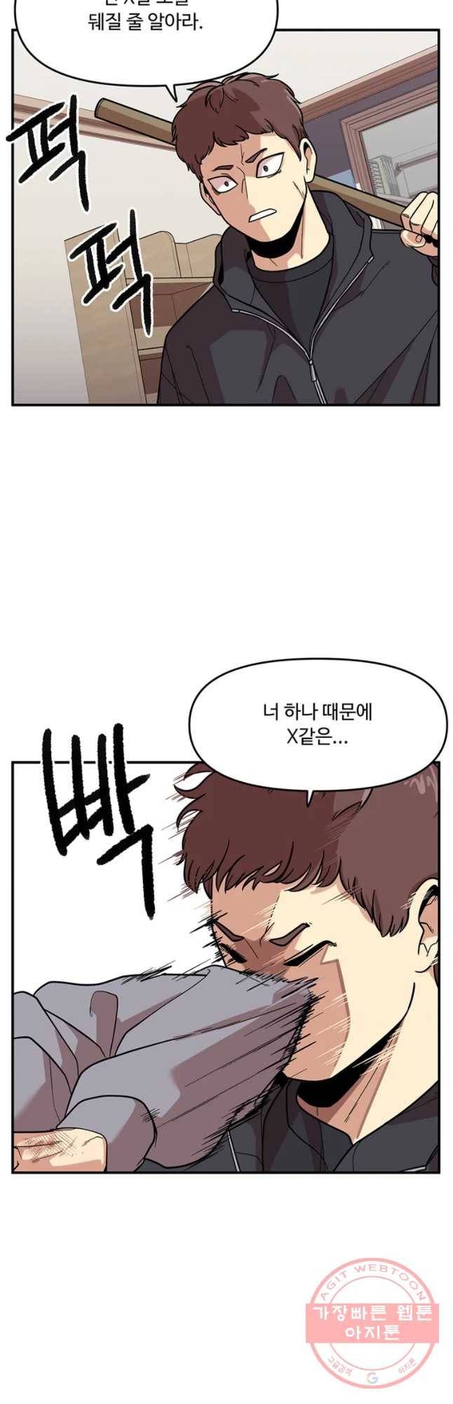무법대학 4화 11