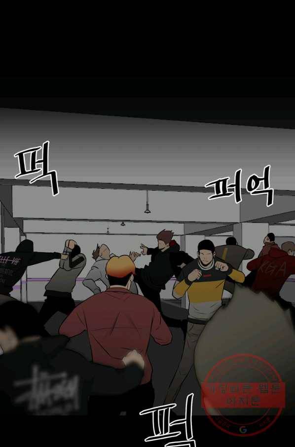 철보: [빌런] 120화 3