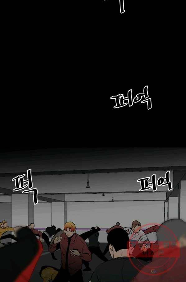 철보: [빌런] 120화 4