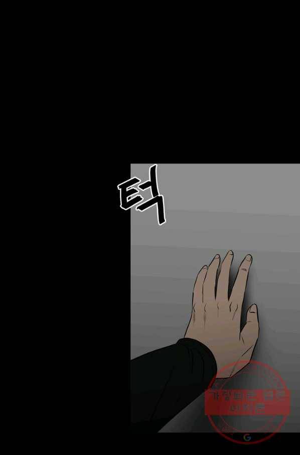 철보: [빌런] 120화 12
