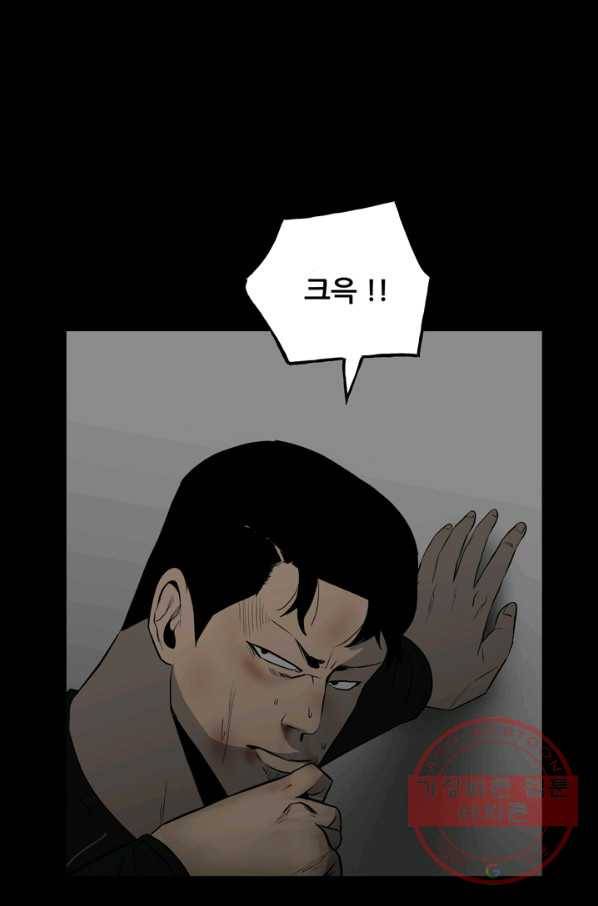 철보: [빌런] 120화 13