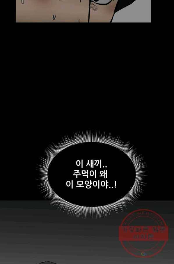 철보: [빌런] 120화 15