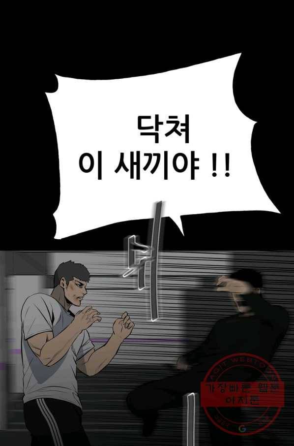 철보: [빌런] 120화 20