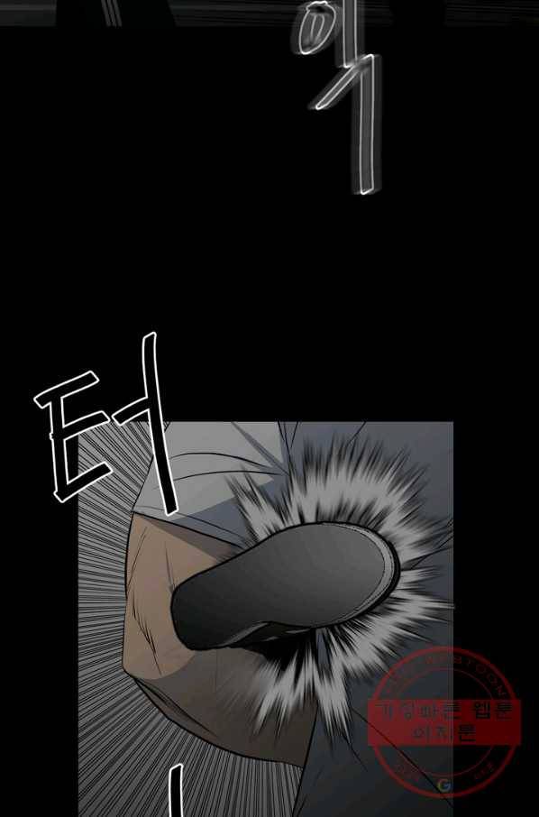 철보: [빌런] 120화 21