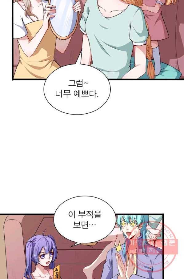 먼치킨 육아일기 73화 5