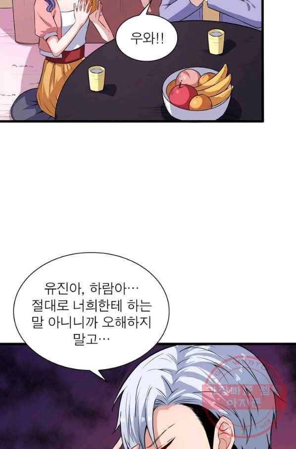 먼치킨 육아일기 73화 6