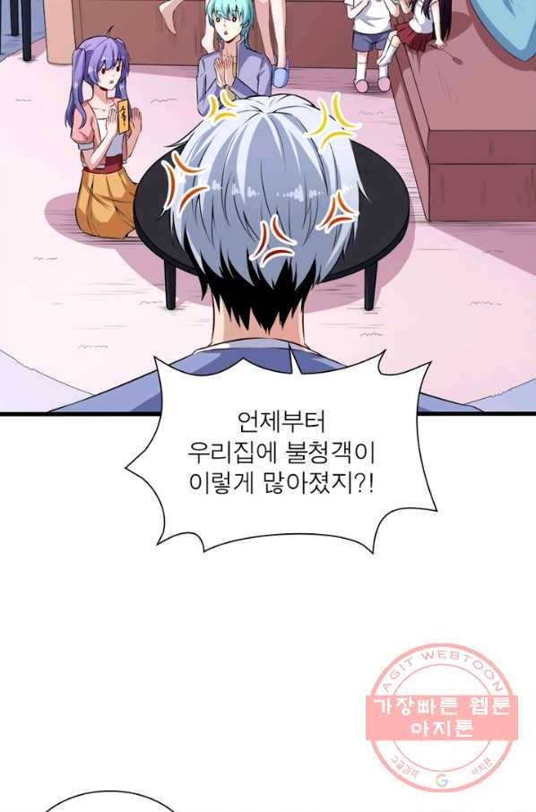 먼치킨 육아일기 73화 8