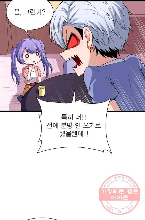 먼치킨 육아일기 73화 9