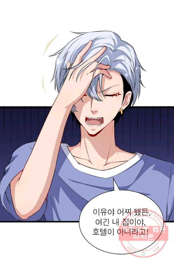 먼치킨 육아일기 73화 11