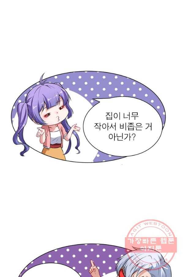 먼치킨 육아일기 73화 12