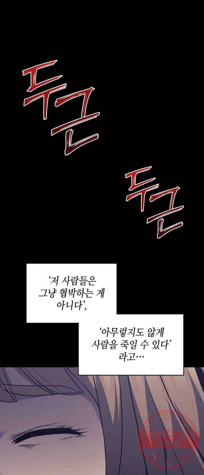 가짜인간 19화 4