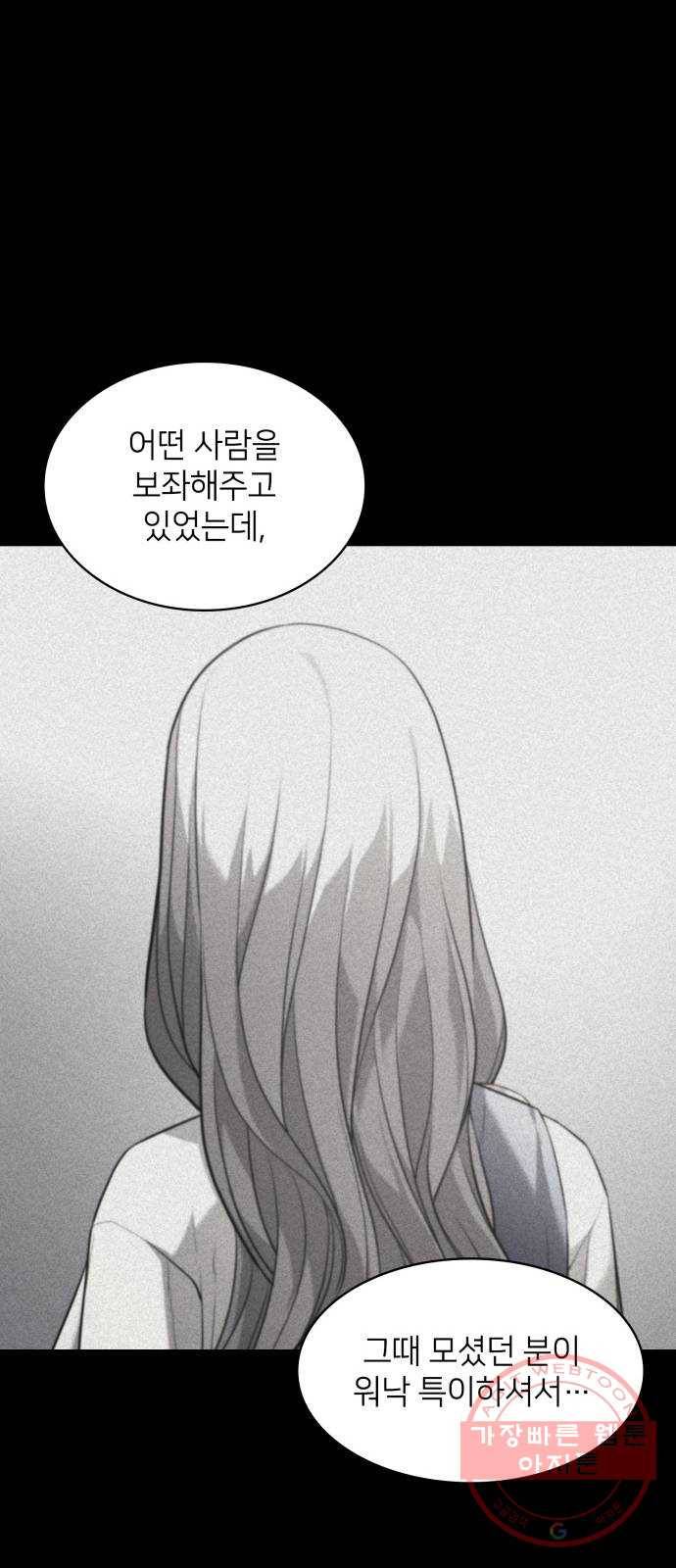 가짜인간 19화 8