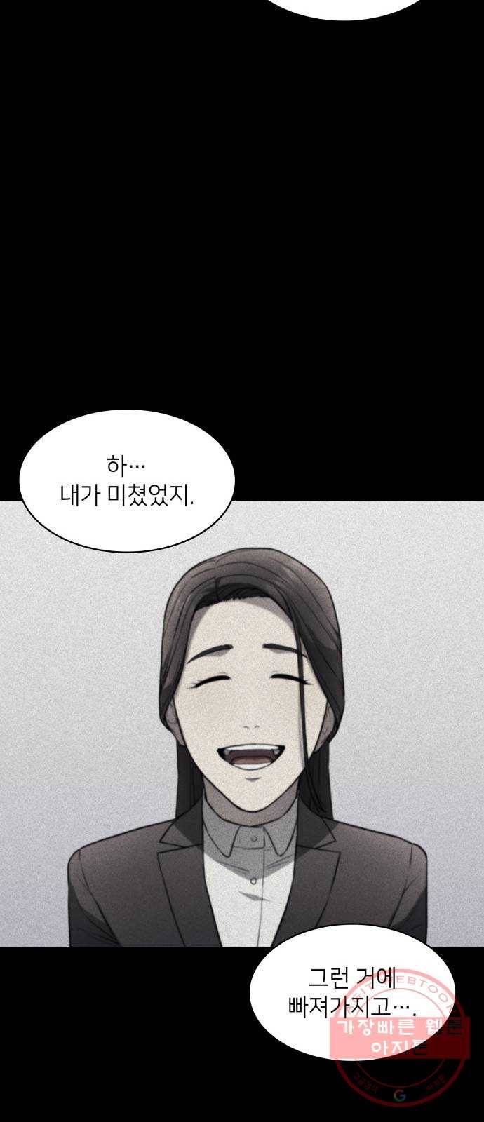 가짜인간 19화 10