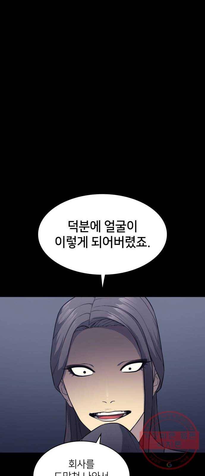 가짜인간 19화 11