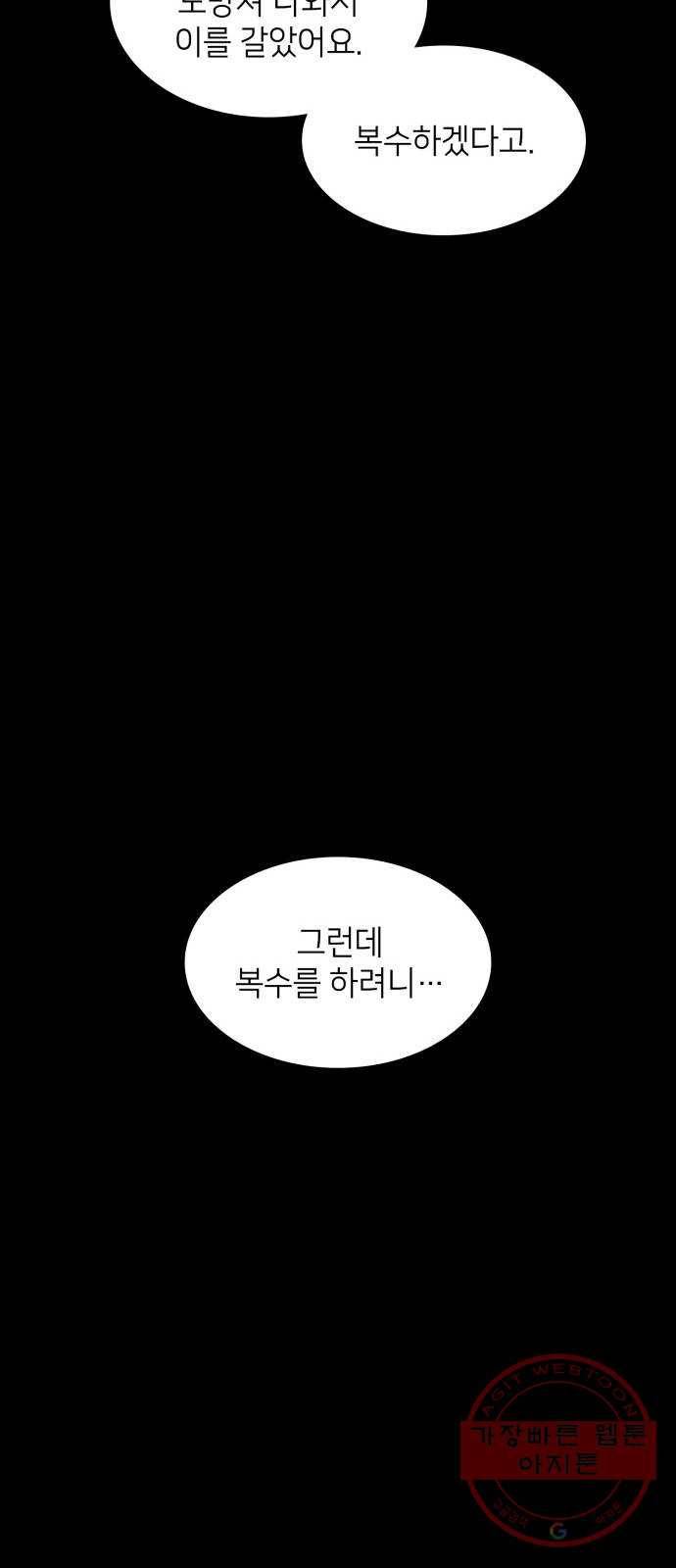 가짜인간 19화 12