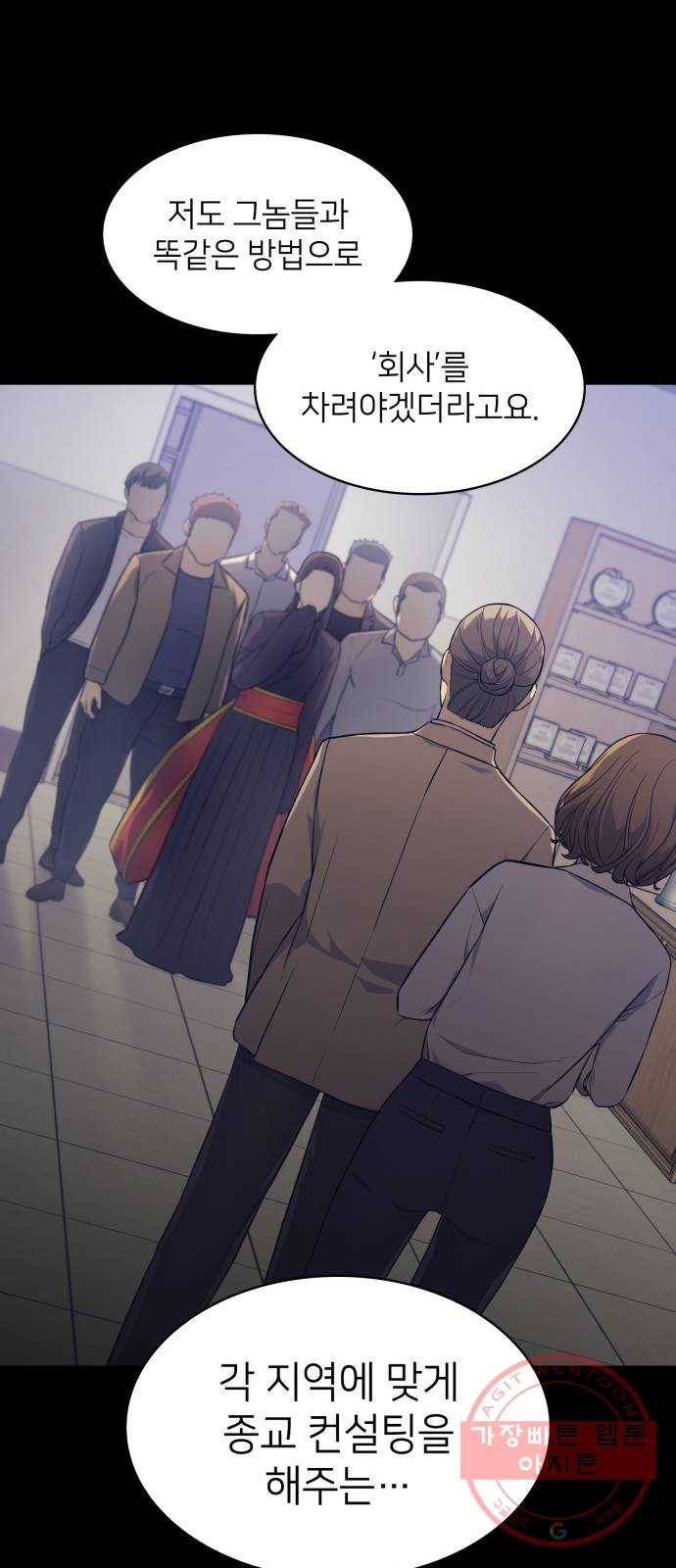 가짜인간 19화 13