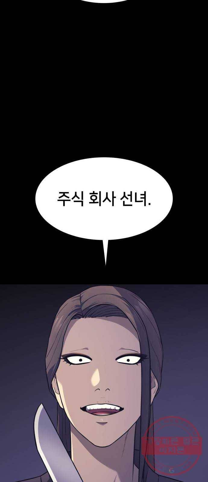 가짜인간 19화 14