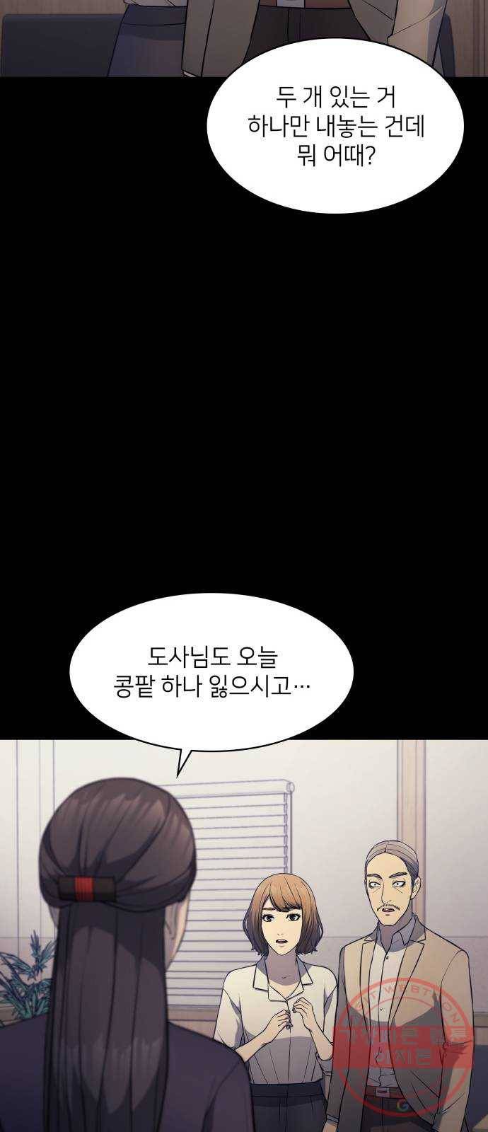 가짜인간 19화 16