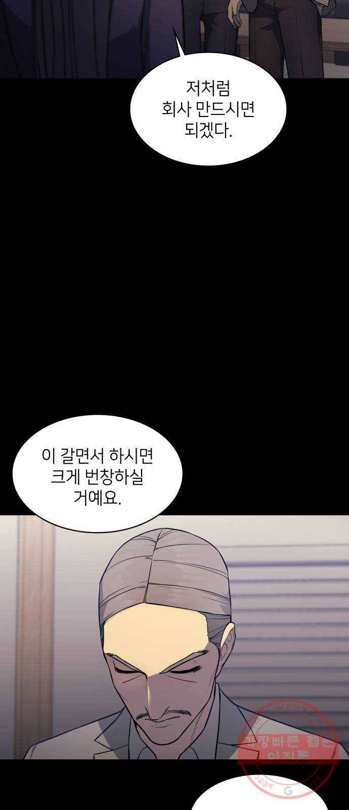 가짜인간 19화 17