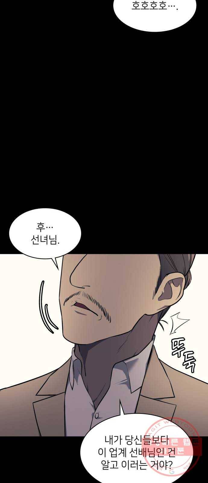 가짜인간 19화 18