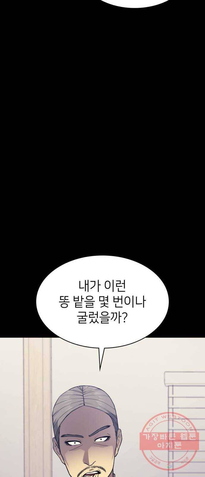 가짜인간 19화 19