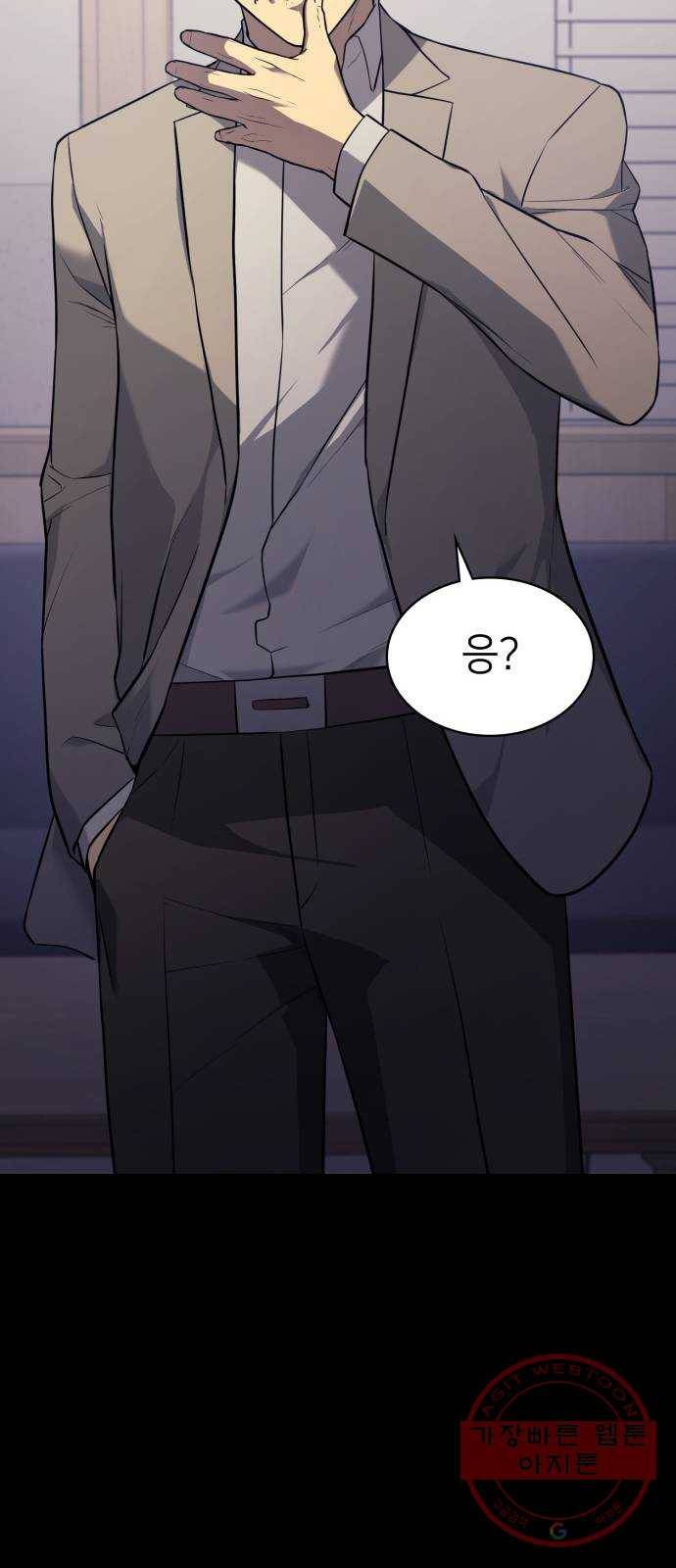 가짜인간 19화 20