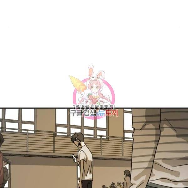 어느날 갑자기 서울은 13화 1