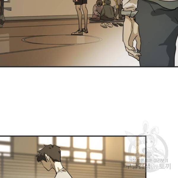 어느날 갑자기 서울은 13화 2