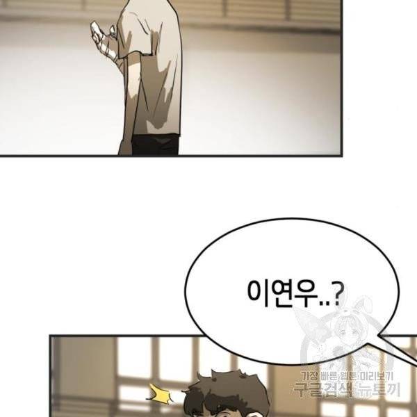 어느날 갑자기 서울은 13화 3