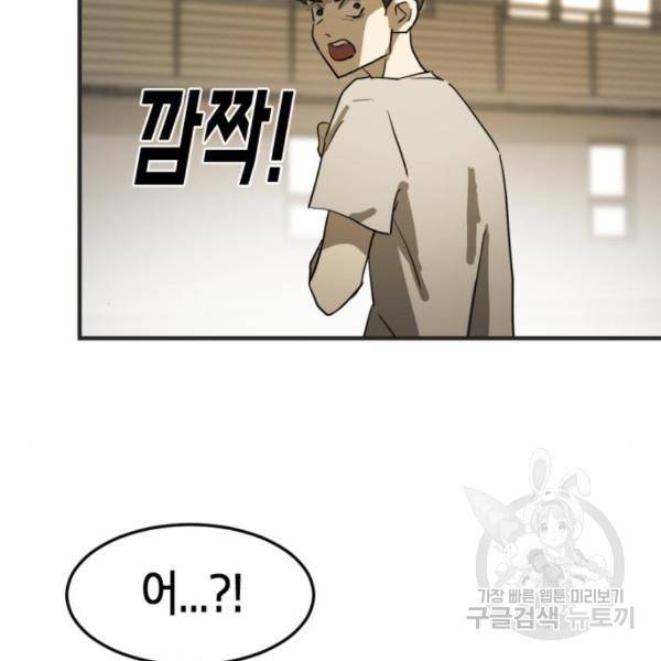 어느날 갑자기 서울은 13화 4