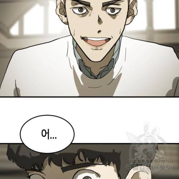 어느날 갑자기 서울은 13화 9