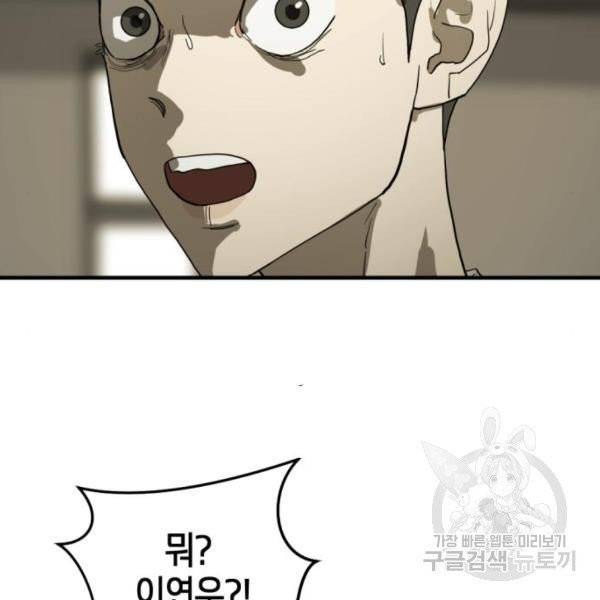어느날 갑자기 서울은 13화 10