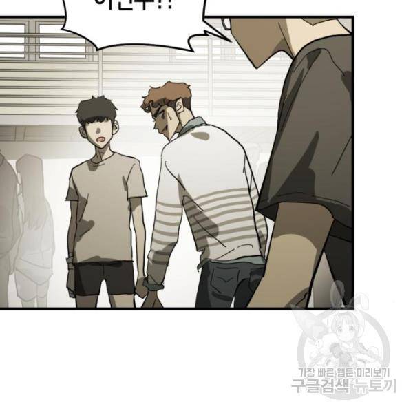 어느날 갑자기 서울은 13화 11