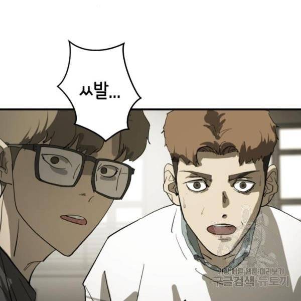 어느날 갑자기 서울은 13화 20
