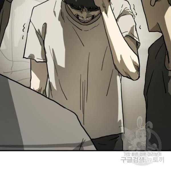 어느날 갑자기 서울은 13화 22