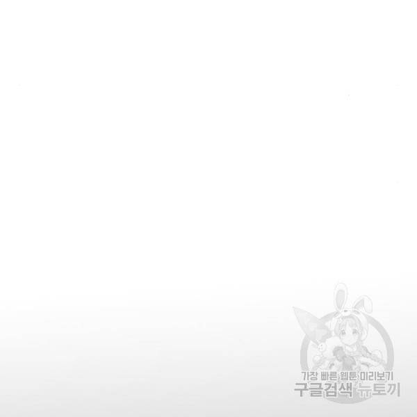 어느날 갑자기 서울은 13화 26