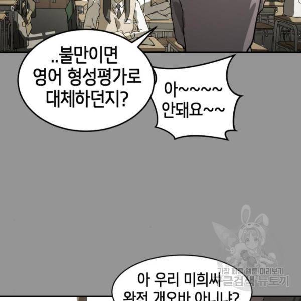 어느날 갑자기 서울은 13화 29
